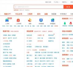 58同城其他分类信息网