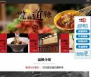 串串香加盟