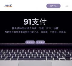 91易支付