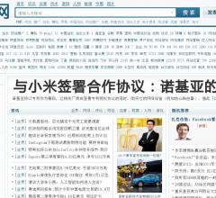 一网站长站