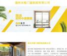 温州断桥铝合金门窗