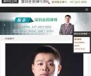 深圳合同律师