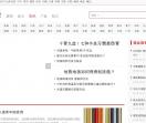 百业网
