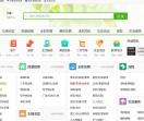 宁德搜罗街分类信息网