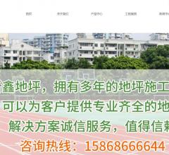 象山环氧地坪,宁海环氧地坪,奉化环氧地坪
