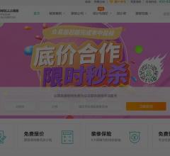 台州装修网