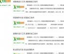 X专利信息网