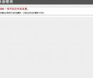 岭南白药养生网