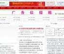 合肥新闻网