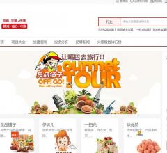 中国休闲食品加盟网