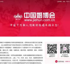 中国婚博会官方网站