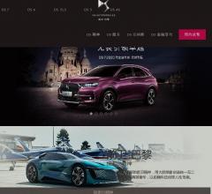 DS汽车品牌官方网站