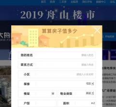 大舟山房产网