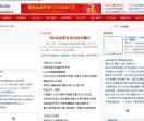 济南信息网
