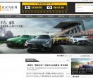 武汉汽车网
