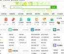 洛阳搜罗街分类信息网