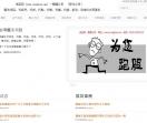 送宝网--跑腿公司