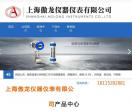 上海傲龙仪器仪表