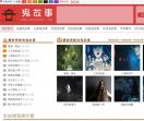 短篇鬼故事_民间鬼故事_灵异鬼故事_恐怖鬼故事_鬼故事大全_guigushi.me