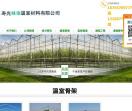 鑫易通温室材料