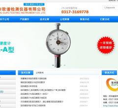 邵氏硬度计