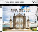 西安祥瑞源铁艺装饰工程有限公司
