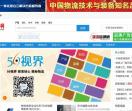 中国物流软件网