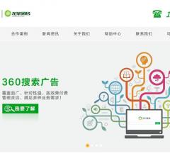 成都360推广开户