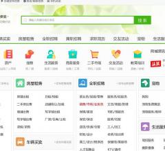 娄底搜罗街分类信息网