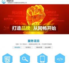 深圳网站建设公司,网站设计,高端手机wa