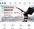 贵州世嘉热能科技