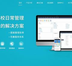 教育培训管理系统