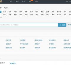 猎聘网找工作频道