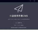 苹果cms