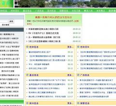 桂林新闻网