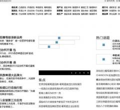 白酒资讯,洋酒资讯