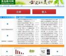 食品新闻网