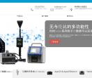 尘埃粒子计数器