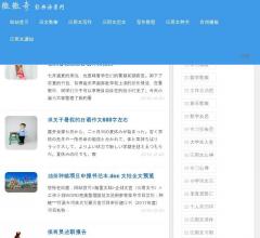 范文网站