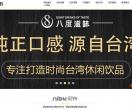 哈尼卡布奶茶店加盟