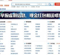 天津易登网