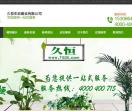 宁波花卉绿植租摆