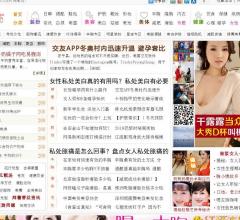 女人天下