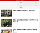 梅州新闻网