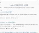 Lauio博客