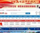  中国吉安网