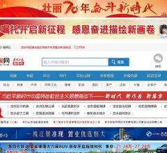 中国吉安网