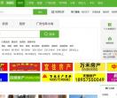 绍兴E网买房租房