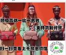 原单货