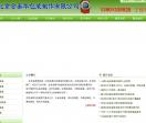北京金泰华包装制作有限公司